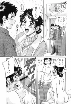Page 17 of Cho-Oneesan Tengoku 6