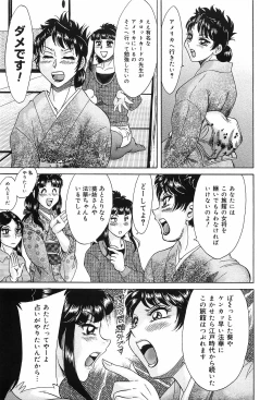 Page 31 of Cho-Oneesan Tengoku 6
