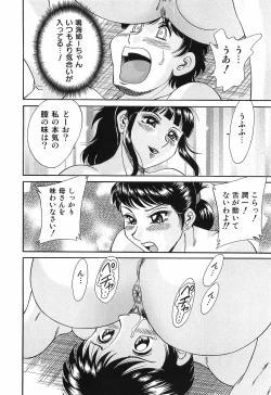 Page 52 of Cho-Oneesan Tengoku 6