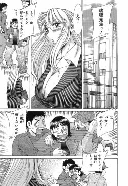 Page 99 of Cho-Oneesan Tengoku 6