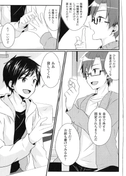 Page 146 of Yorinuki TSF no F no Hon