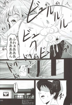 Page 21 of Akimakidon