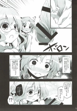 Page 4 of Akimakidon