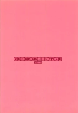 Page 17 of ZEKAMASHISTYLE