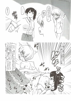 Page 19 of Homo Mesu Lebe-kyun