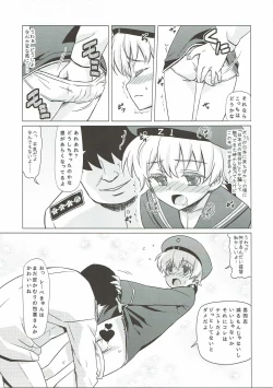 Page 4 of Homo Mesu Lebe-kyun