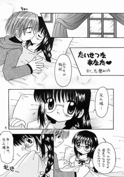 Page 2 of Imouto Kenkyuu Nisshi 4