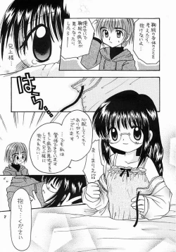 Page 4 of Imouto Kenkyuu Nisshi 4