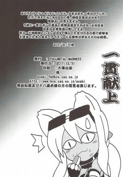 Page 17 of Ikkan Kenjou