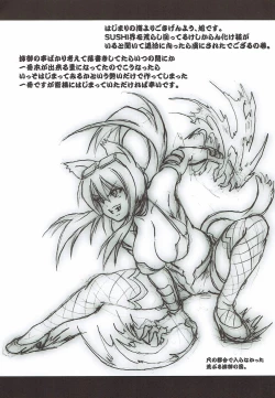 Page 3 of Ikkan Kenjou