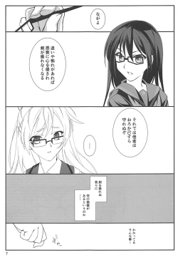 Page 6 of Yuuga