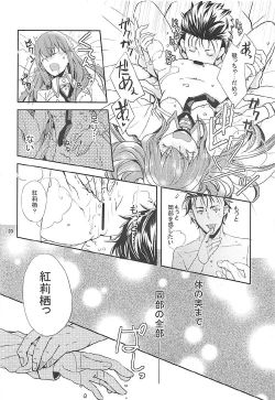 Page 19 of Milky paint