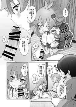 Page 11 of Sanae no Herakoya