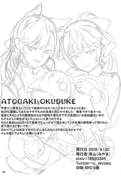 Page 23 of Atago to Takao to Shikikan to