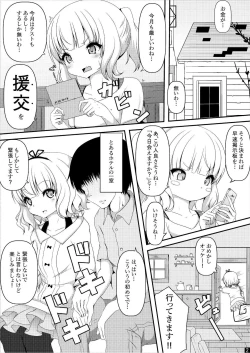 Page 3 of Sharo-chan!! Oshikko Nomasete!!