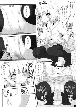 Page 5 of Sharo-chan!! Oshikko Nomasete!!