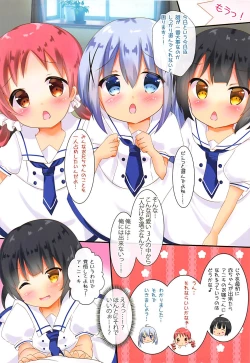 Page 3 of Kozukuri Chimahametai