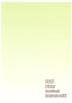 Page 26 of Toki ni wa Shoufu no You ni