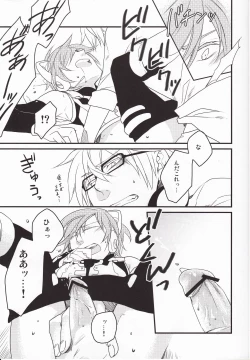 Page 14 of Silent Voice