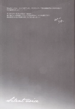 Page 18 of Silent Voice