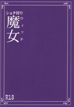 Page 13 of Shotagari Witch