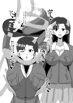 Page 6 of Odaibako Shouka Bon 1