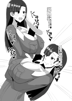 Page 7 of Odaibako Shouka Bon 1