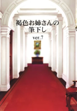 Page 13 of Kasshoku Onee-san no Fudeoroshi Ver. 7