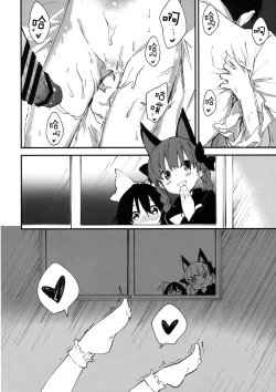 Page 16 of Satori-chan to Sukebe Suru Hon