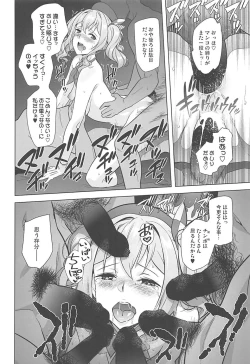 Page 17 of Kashima Asobi