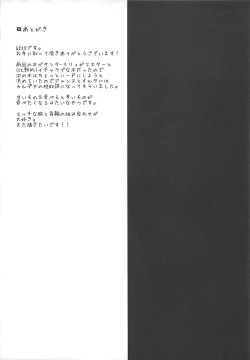 Page 18 of Seidorei Servant