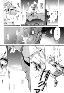 Page 13 of Sai tomu pon ai