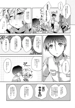 Page 18 of Sai tomu pon ai