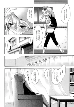 Page 19 of Sai tomu pon ai