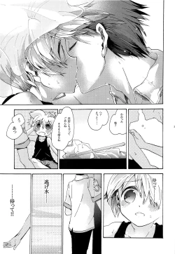 Page 22 of Sai tomu pon ai