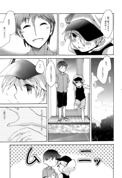 Page 26 of Sai tomu pon ai