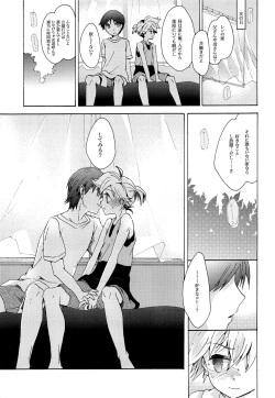 Page 30 of Sai tomu pon ai