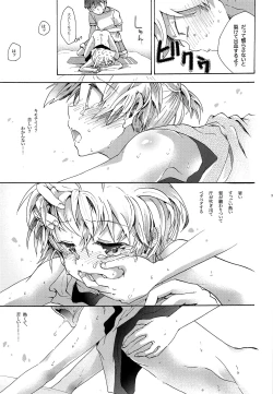 Page 32 of Sai tomu pon ai