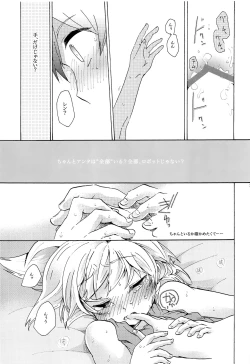 Page 34 of Sai tomu pon ai