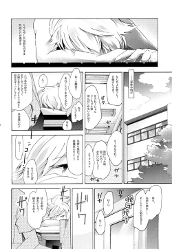 Page 43 of Sai tomu pon ai