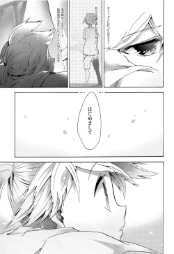 Page 44 of Sai tomu pon ai