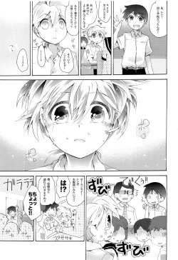 Page 46 of Sai tomu pon ai