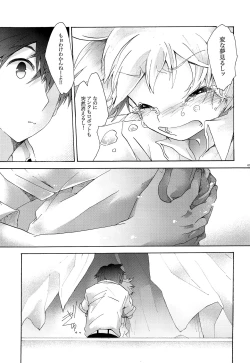 Page 48 of Sai tomu pon ai