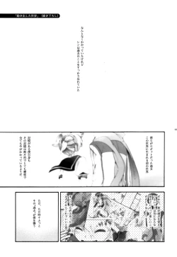 Page 54 of Sai tomu pon ai
