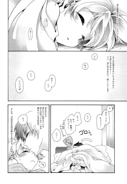 Page 61 of Sai tomu pon ai