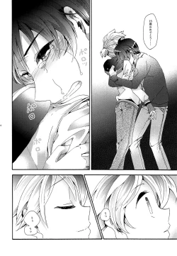 Page 65 of Sai tomu pon ai