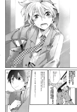 Page 69 of Sai tomu pon ai