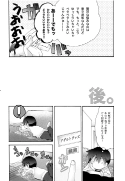 Page 75 of Sai tomu pon ai