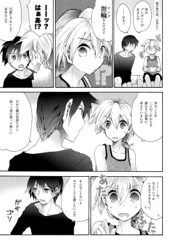 Page 76 of Sai tomu pon ai