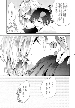 Page 86 of Sai tomu pon ai